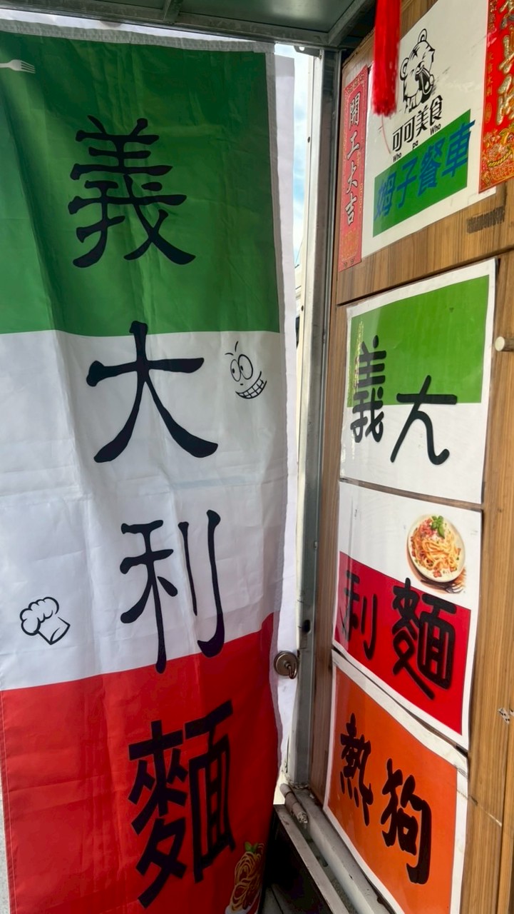 阿娟～毛豆團購