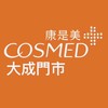 康是美-大成門市