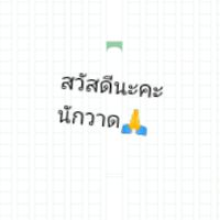 ชมรมคนวาดรูป