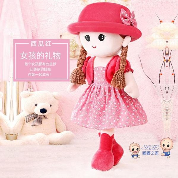 公仔 布娃娃女孩睡覺抱床上公仔玩偶禮物可愛毛絨玩具洋娃娃T 4色