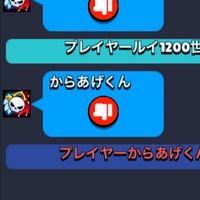 ブロスタ　2000トロ　ガチバ　色々頑張るとこ(下ネタは無視でいいよ)
