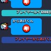 ブロスタ　2000トロ　ガチバ　色々頑張るとこ(下ネタは無視でいいよ)