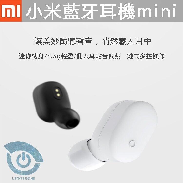 【 APP滿666折50滿三千點數回饋11~23%】小米藍牙耳機mini 附三副耳帽 4.5g輕盈 IPX4防水 側入耳式設計 快速充電。人氣店家尖頭曼商號的★小米米家智慧家庭有最棒的商品。快到日本N