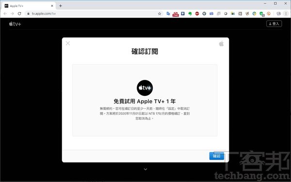 4.新裝置如果沒有收到一年免費優惠，可開啟Apple TV+網頁登入Apple ID及密碼，大都就可以使用免費的優惠。