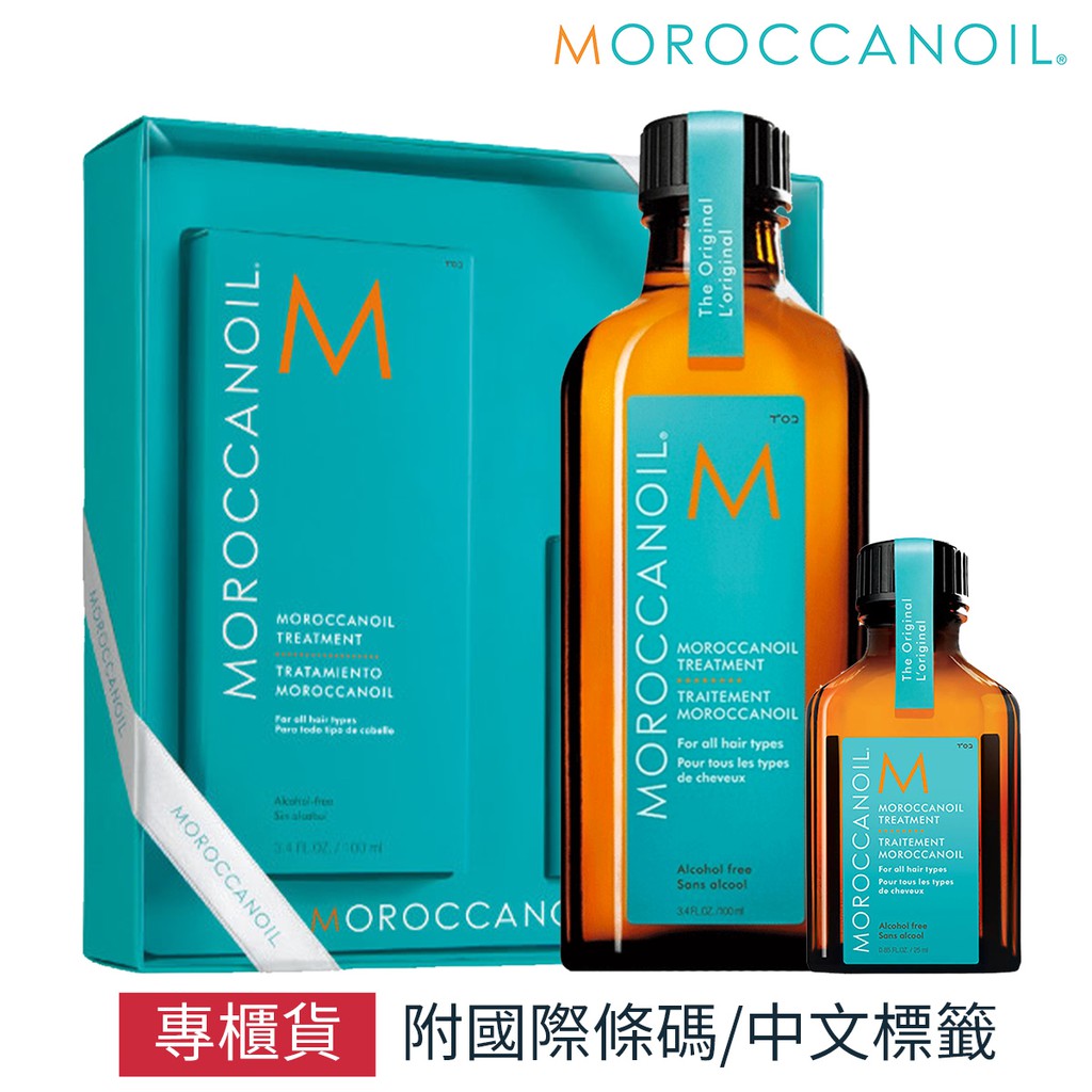 【商品特色】NO.1 護髮神油——摩洛哥優油 Moroccanoil全球明星推薦愛用，在時尚界吹起護髮油風潮的摩洛哥優油，用途無所不包。是基礎護髮、造型與最後定髮妝的好幫手。富含摩洛哥堅果油配方，快速