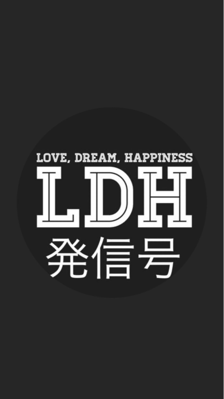 LDH情報交換場のオープンチャット