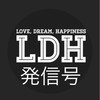 LDH情報交換場