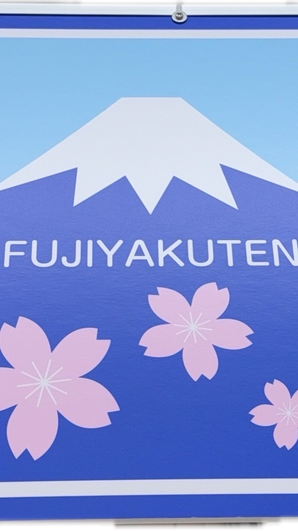 御殿場店＆大信🗻出勤時間/業務連絡