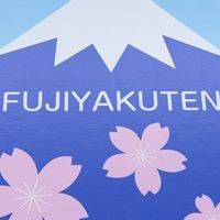 御殿場店＆大信🗻出勤時間/業務連絡