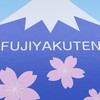御殿場店＆大信🗻出勤時間/業務連絡