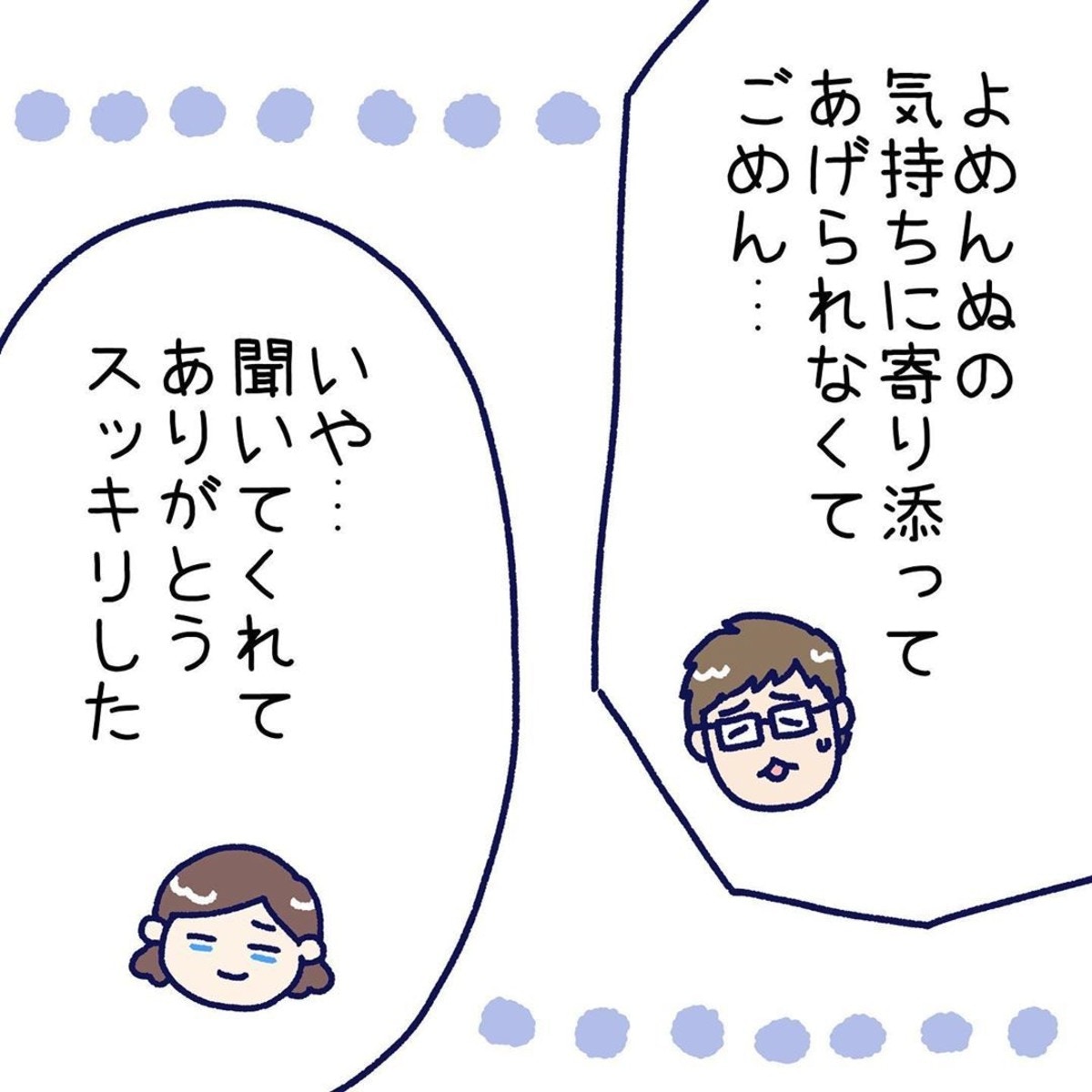 着床出血とは 出血量や基礎体温など生理との違いや体験談