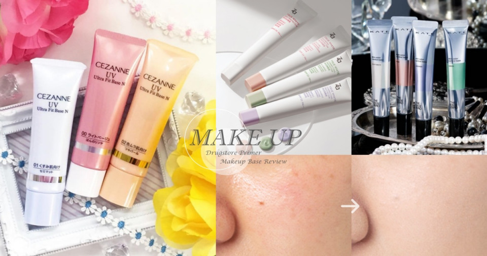 右滑圖片～看網議TOP5「校色妝前乳」是哪些！