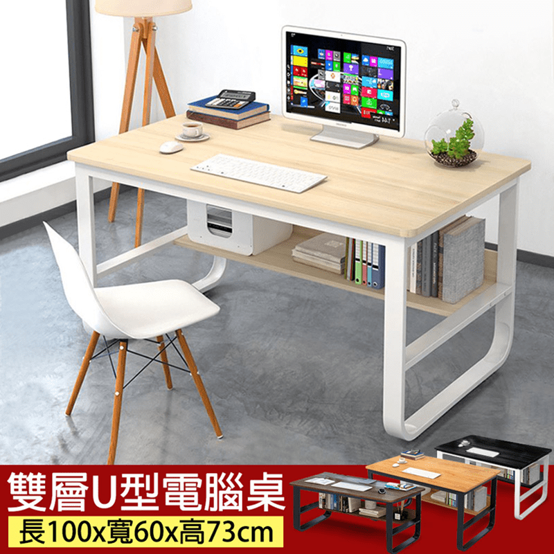 U型加粗DIY組裝書桌，雙檯設計，具有上下隔板與護欄，讓您收納更方便！圓弧桌角安全防撞傷，並配備穩固加粗的鋼管，讓您桌子更牢固！木紋質感貼片設計，耐磨耐刮、方便清潔！U型桌腳的強化鋼管能穩固承重，使用