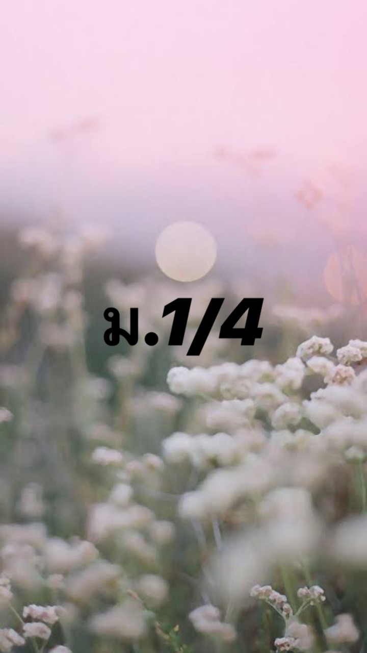 (63) หน้าที่พลเมือง - ม.1/4