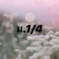 (63) หน้าที่พลเมือง - ม.1/4