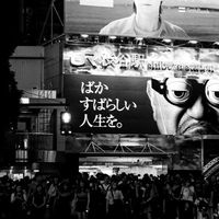 初恋ガ 泣いている ___ 。