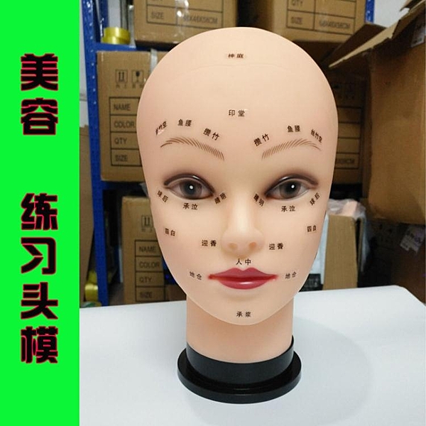 美容頭模 練習按摩頭穴位假人頭洗臉模特頭手法模型刻字頭模