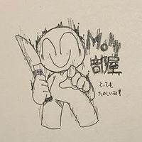 君たちのMo4イラスト見せてくれッ！！