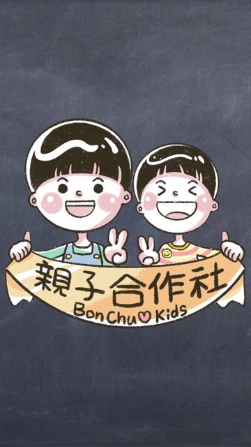 BonChu親子合作社💛康軒雜誌/禾流童書超優惠團