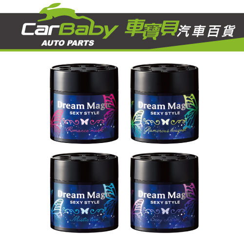 【車寶貝推薦】CARALL DREAM MAGIC 芳香劑(羅曼史麝香/迷人花束/神秘愛情/性感香系)