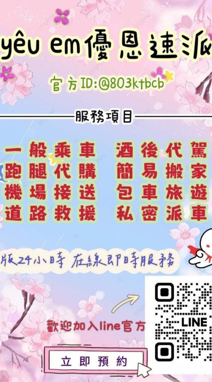 💖yêu em優恩速派💖