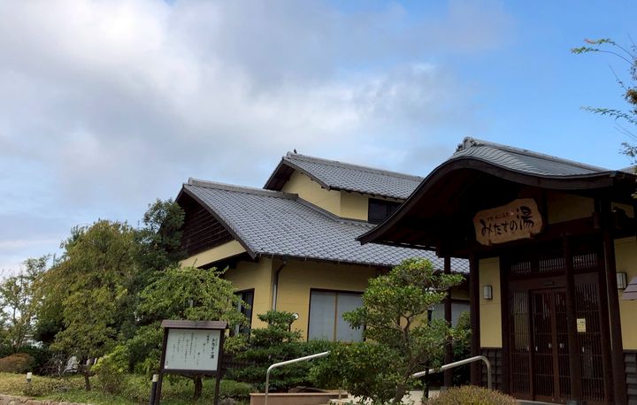 伊勢 船江温泉 みたすの湯 Line Official Account
