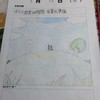 推しを語り合いましょう!!!