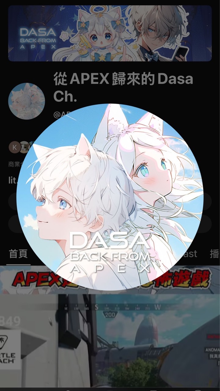 從Apex歸來的Dasa Ch.