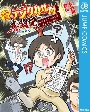 青春兵器ナンバーワン 青春兵器ナンバーワン 7 長谷川智広 Line マンガ
