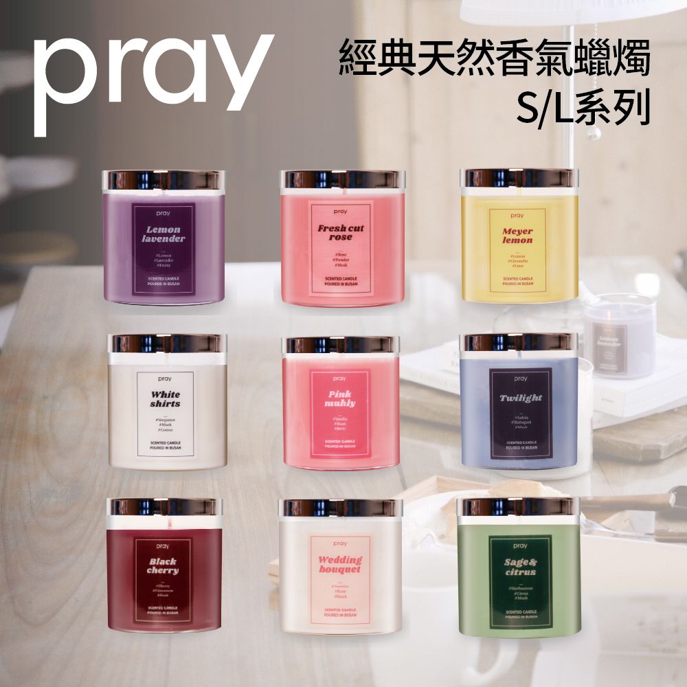 PRAY 經典天然香氣蠟燭系列 S(小) 桃花鼠尾草香氛