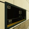 尾羽急労働組合
