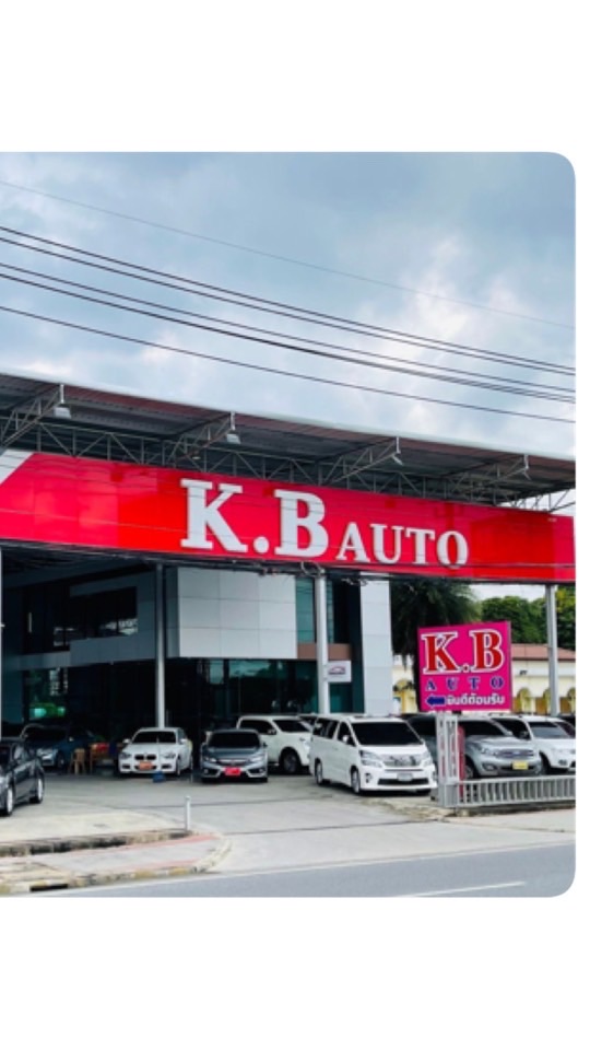 แอดมิน (กุ้ง)KB Auto
