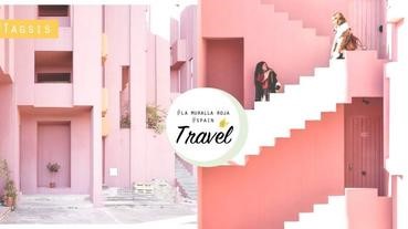 還真的有人住在這裡！粉紅建築並不只是一面牆，是一整棟的粉紅大樓咧～