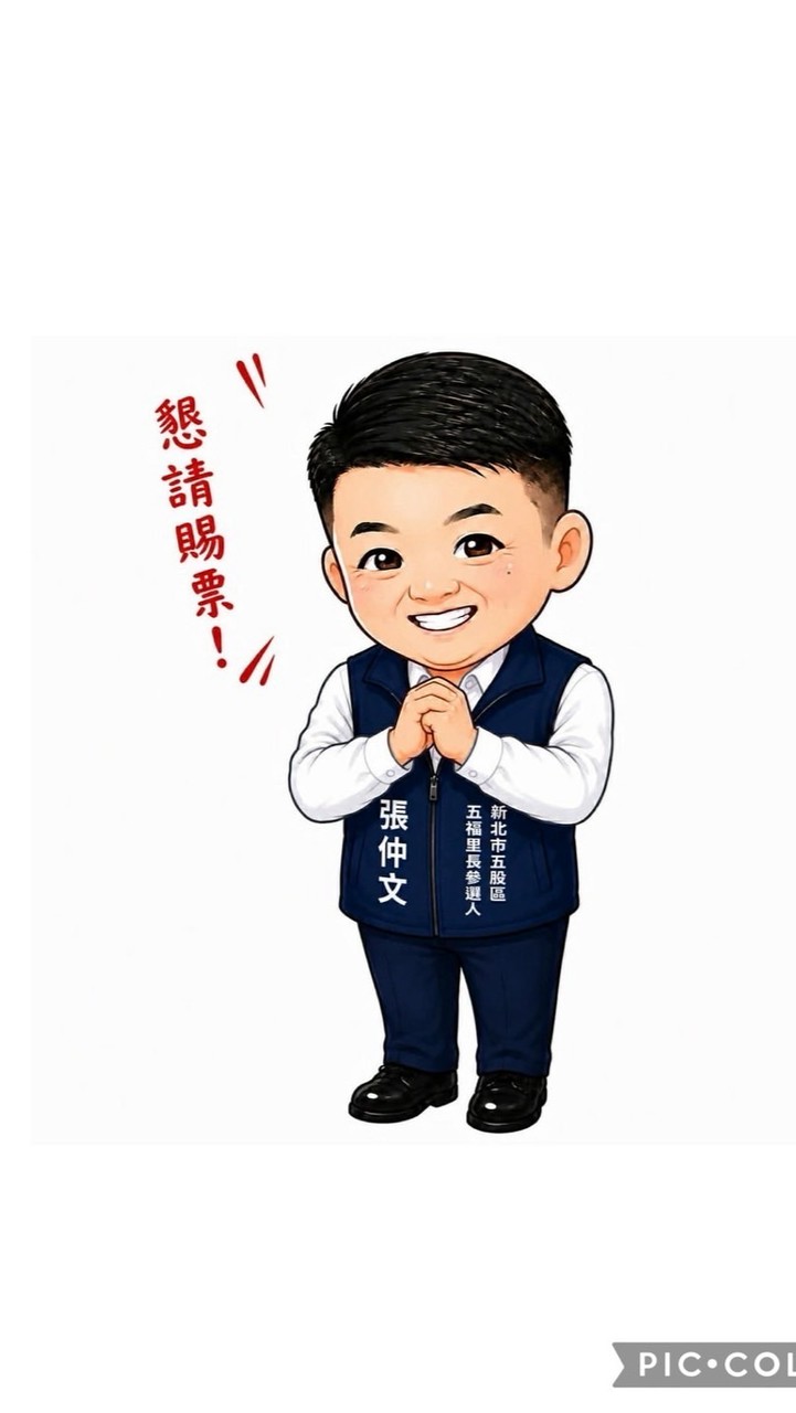 五福再出發-禁傳早午晚安圖片及罐頭訊息