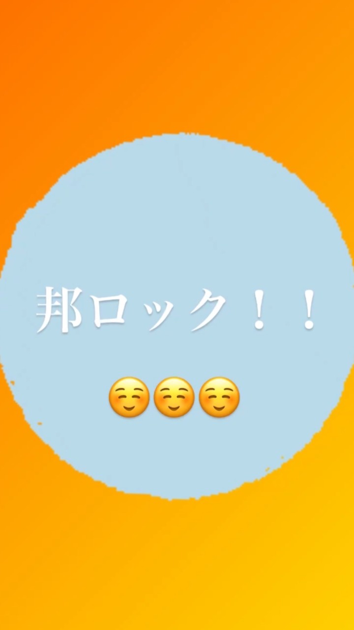 邦ロック好き集まれ！！（九州） OpenChat