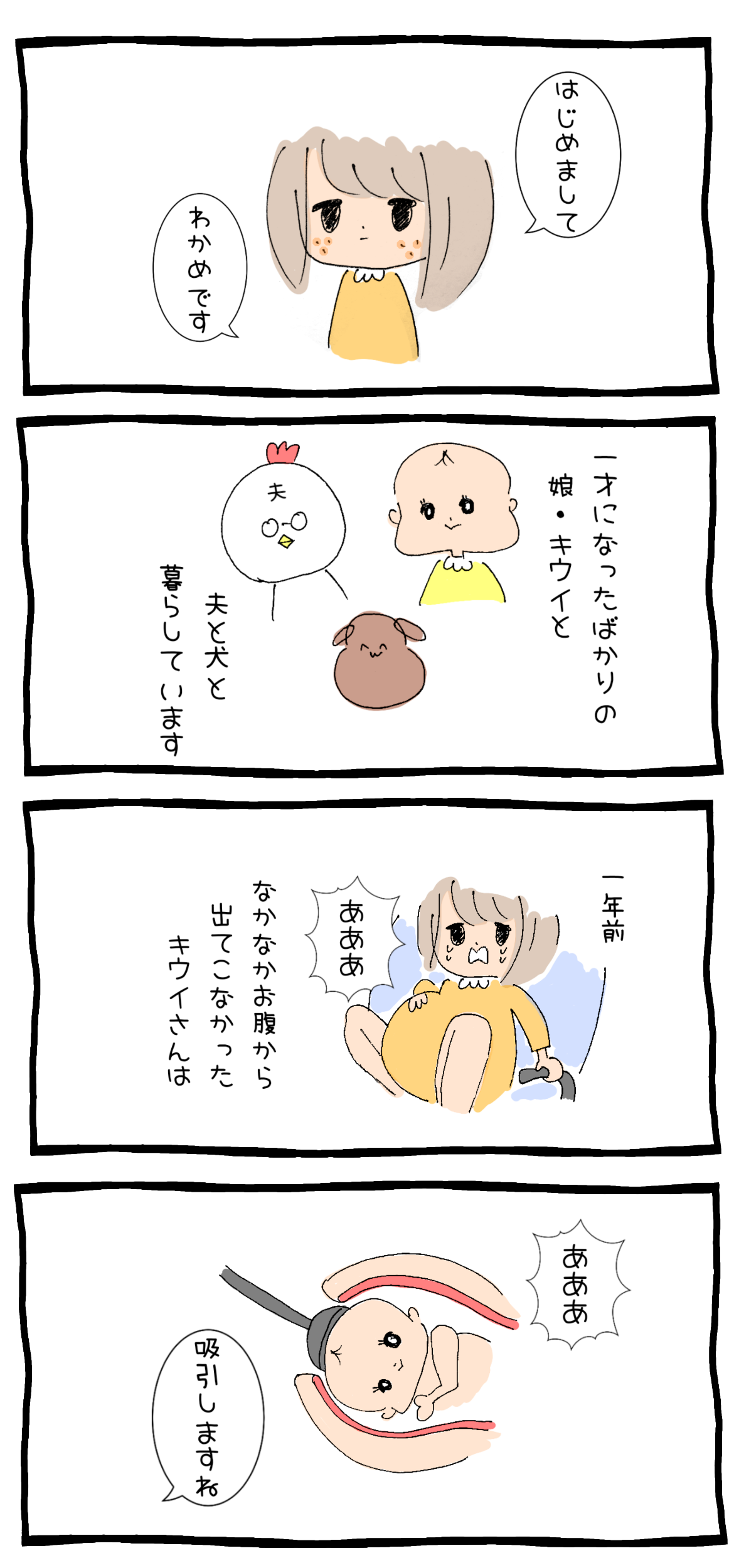 赤ちゃん 吸引 分娩 頭 の 形