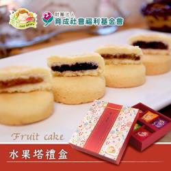 ◎提供憨兒就業機會|◎使用天然原料製作|◎蛋奶素無加糖水果塔商品名稱:[愛天然-育成公益]水果塔禮盒品牌:愛天然類別:派/塔口味:綜合保存方式:常溫請置陰涼處保存期限:未開封12個月規格/尺寸:葡萄柚