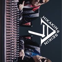 HIKAKINファン集まれ〜‼️