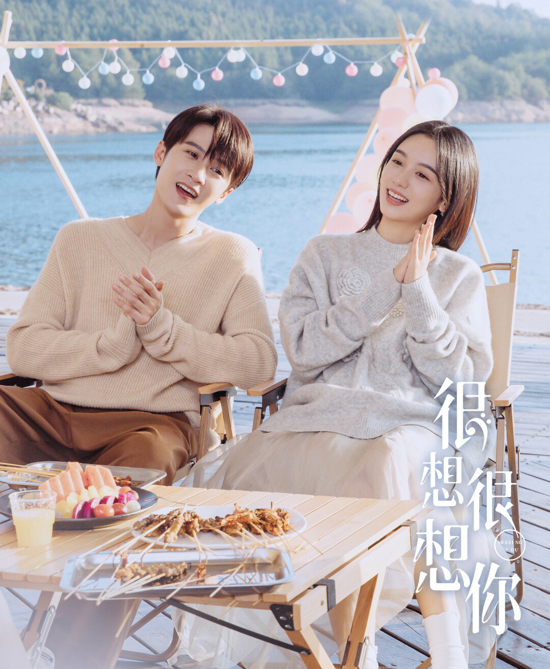 10部陸劇七夕情人節新劇照！檀健次&amp;amp;amp;amp;amp;周也、趙露思&amp;amp;amp;amp;amp;王安宇高糖，但吳磊趙今麥才真正甜炸