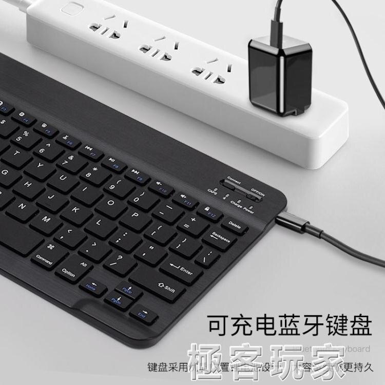 ipad無線藍牙鍵盤平板電腦小米外接迷你蘋果pro便攜安卓oppo手機超薄華為通用筆記本小鍵盤