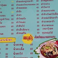 ร้านน้องปิงปอง @หลังมอ ร้านอาหารอีสาน