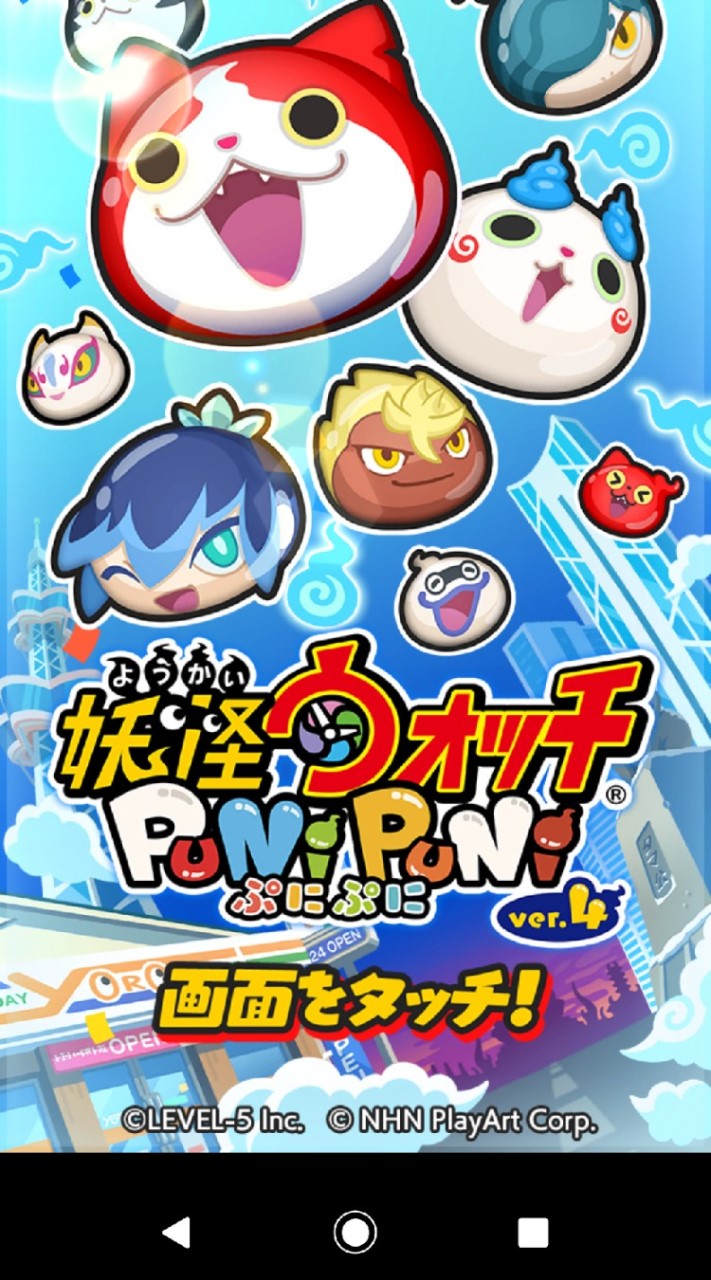 ぷにぷにグループ