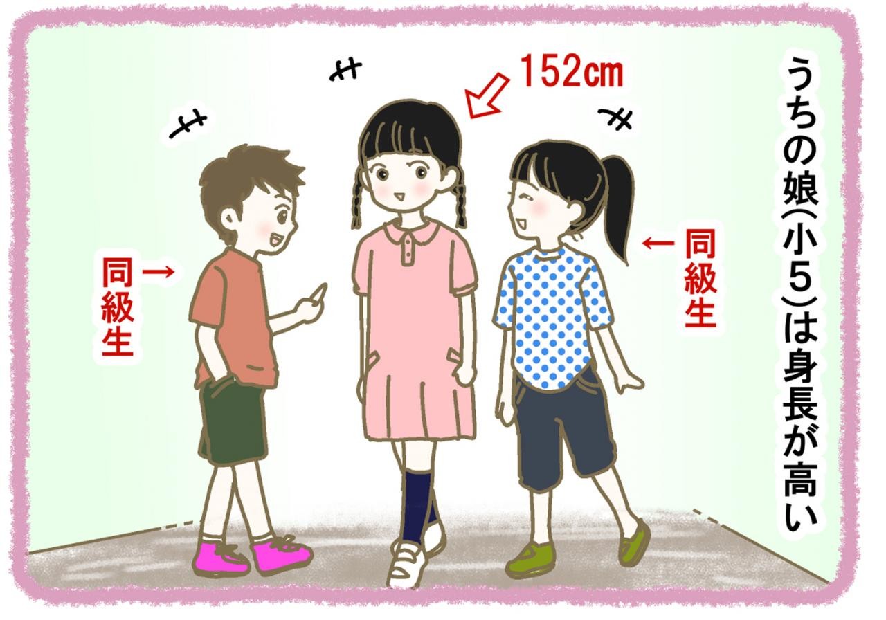 すべてのママに懺悔したい 93話 ああ小学生男子