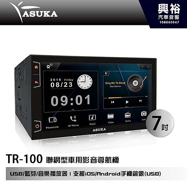 傳遞最具力量的音樂 車內音響主機