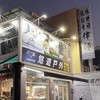 Camp Plus 彰化悠遊戶外⛺️