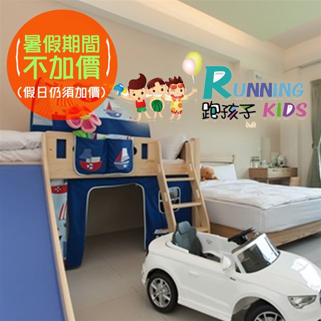 ●即買即用！好康不必等！●體驗宜蘭慢活秘境●每間房型皆設有獨立陽台●陽光灑落的美好鄉村之旅●兌換期限：即日起 ~ 2020/09/30