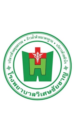10787-โรงพยาบาลวิเศษชัยชาญ-โอเพนแชท