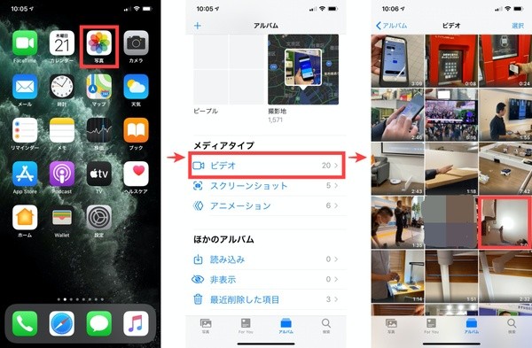 Iphoneで音声ナシの動画を作成する方法