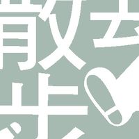 跟著旅讀出去玩