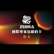 購買國際專案包&倚天劍者 可購買此卡充值一年使用時間 採續約制是為了維持良好上網體驗，反應實際線路成本